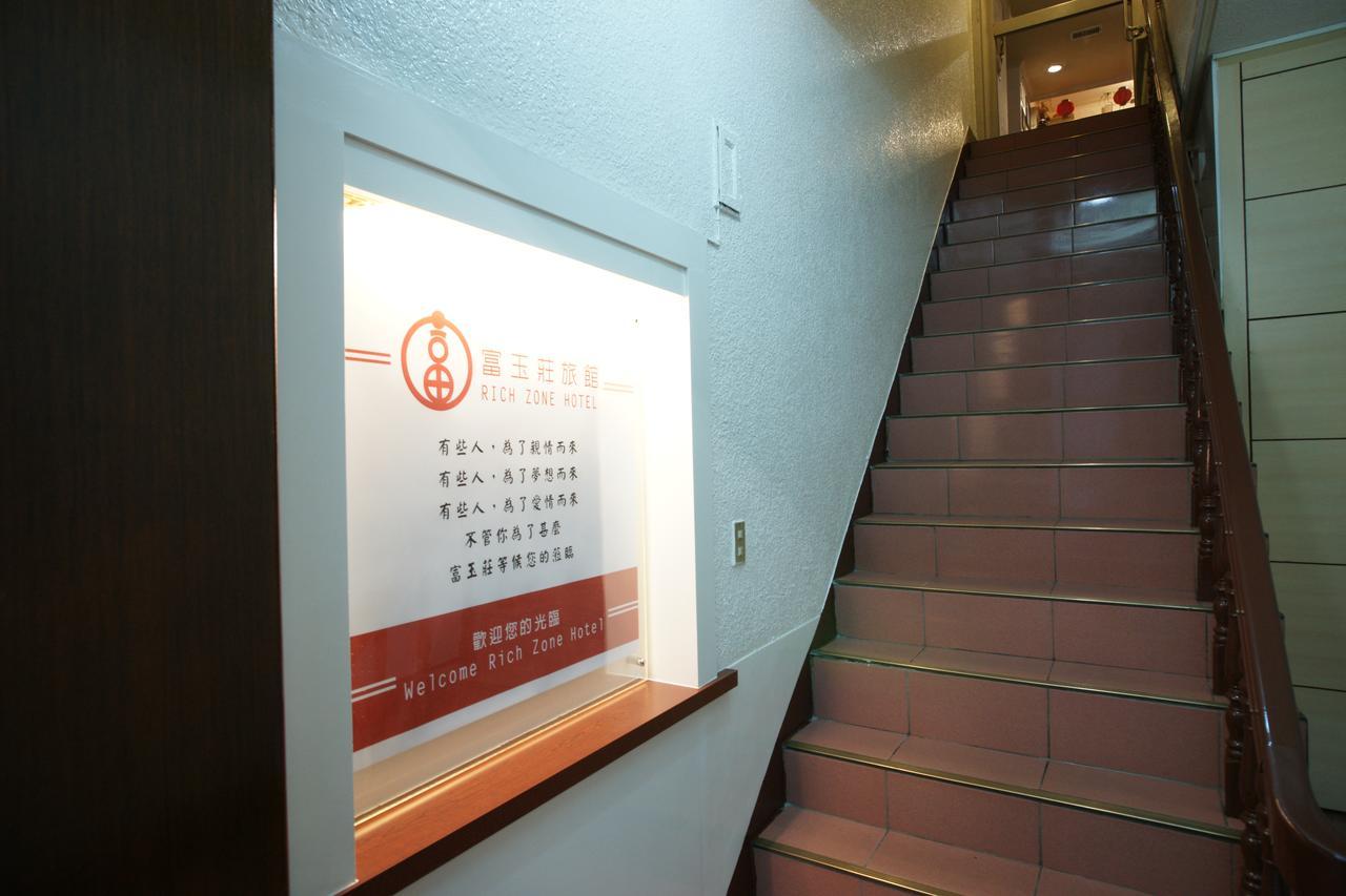リッチ ゾーン ホテル 台北市 エクステリア 写真