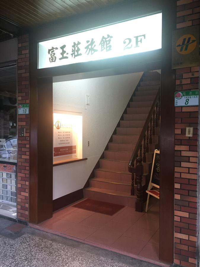 リッチ ゾーン ホテル 台北市 エクステリア 写真